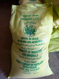 متوفر سماد يوريا عراقي تحميل من المعمل مباشرر الاسعار كل يوم بسعرة  مح...