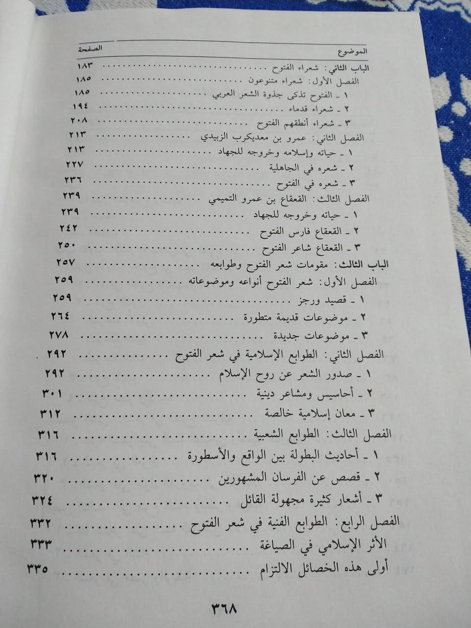 شعراء الفتوح التسلامية
في صدر الاسلام
تاليف الدكتور النعمان عبدالمتعال القاضي
٥٠٠٠  دينار


**إذا كنت صاحب هذا الإعلان وتريد حذفه لأي سبب، رجاءا أرسل رسالة إلى الدعم الفني**