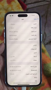 آيفون 16 بلس • ذاكرة 256 جيجا • مراوس • مقايضة • آيفون الترا