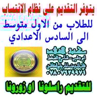 انتساب 2025-2026 • التقديم الكتروني • مكتبة الفهد ابو دشير