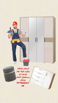 نجار • غرفه نوم • كركوك