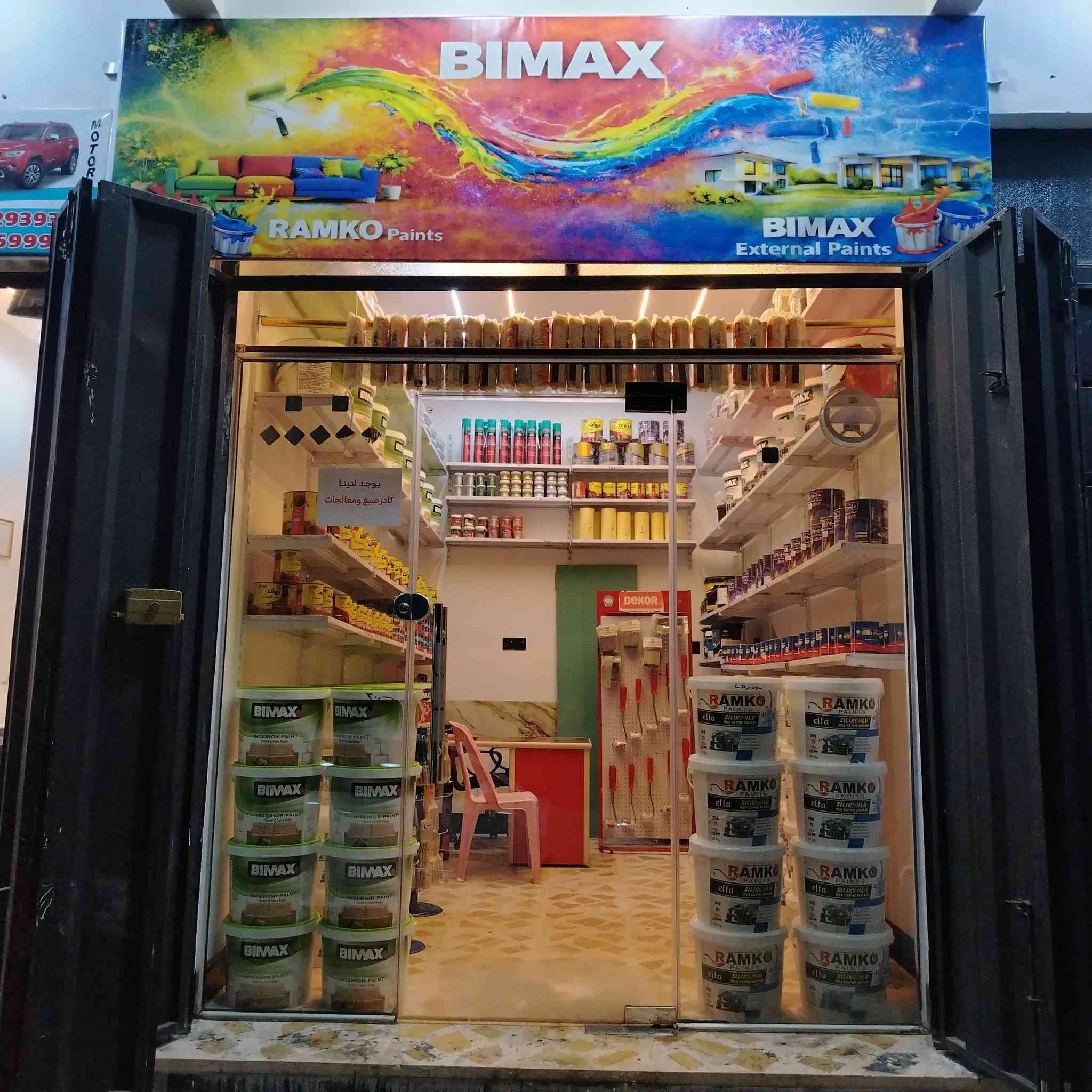 السلام عليكم
تم افتتاح محل اصباغ BIMAX
ولدينا كادر صبغ ومعالجات للرطوبة والاسطح والخرسانة بضمان وجودة

الموقع سايدين حي السلام بل قرب من ابو عبد الله المضمد ومجاور مكتب الموصل للسيارات

التواصل ***********
