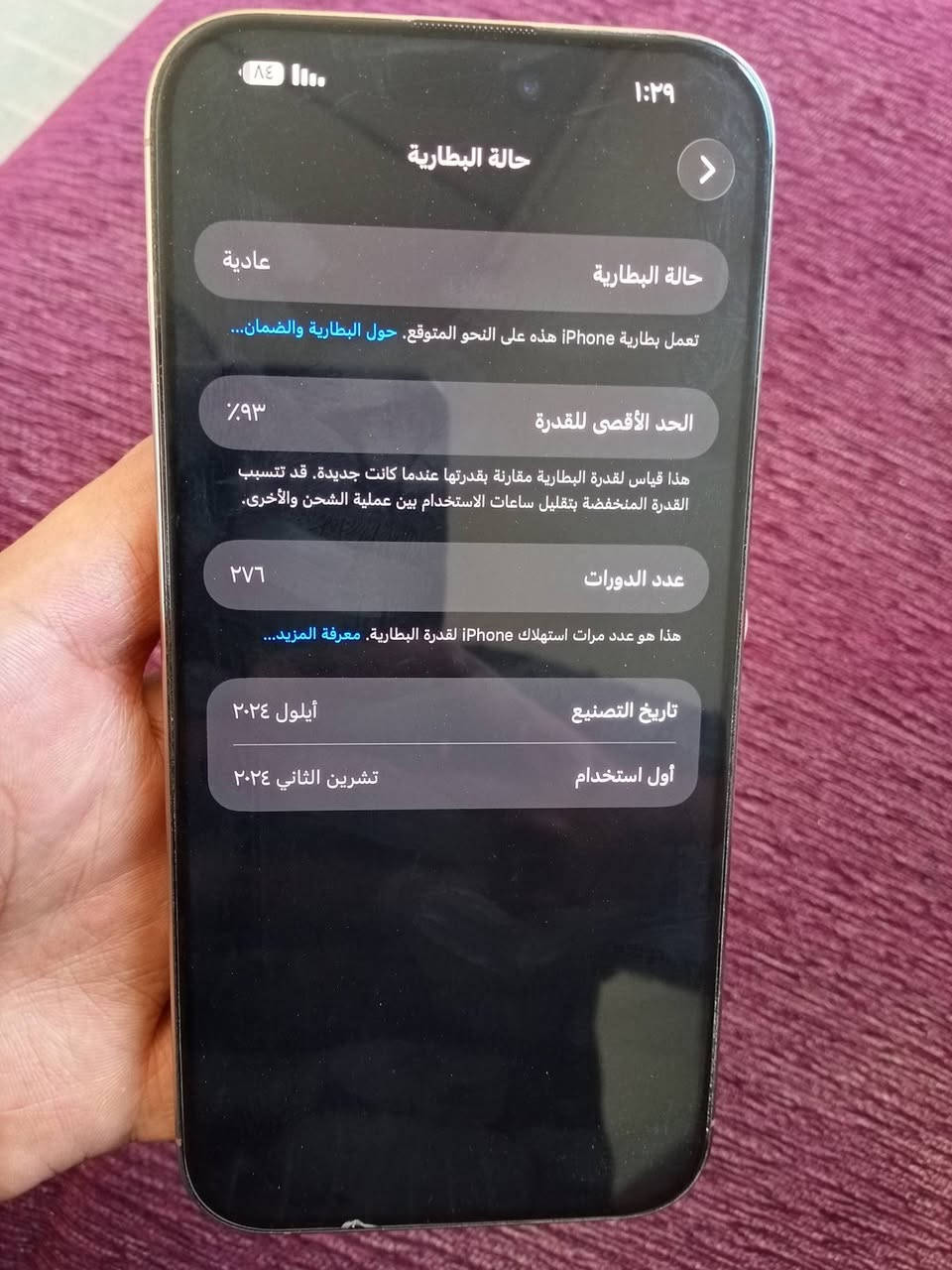 سلام عليكم اخوان 16Pro max للبيع فقط 
نظافة 100%
بطارية 93%
ذاكرة 256
عدد دورات الشحن 276 دورة 
السعر مليون و350 الف


**إذا كنت صاحب هذا الإعلان وتريد حذفه لأي سبب، رجاءا أرسل رسالة إلى الدعم الفني**