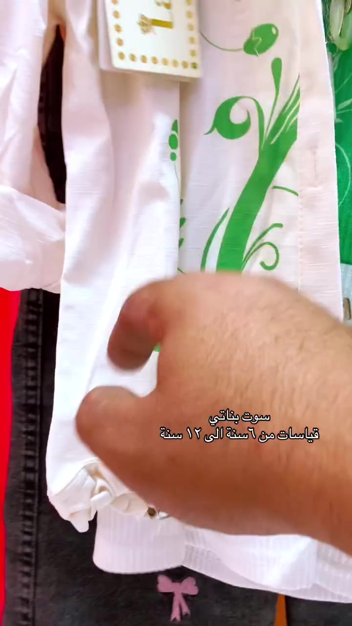 كشخة العيد ! 🐑✨
سوت بناتي
جديدنا لعيد الأضحى المبارك ملابس  تجنن وتخبل، خامات باردة 😍❤️
قياسات من ٦ سنة الى ١٢ سنة
📥 للاستفسار: راسلونا خاص 
#ملابس_اطفال #عيد_الاضحى #كشخة_العيد


**إذا كنت صاحب هذا الإعلان وتريد حذفه لأي سبب، رجاءا أرسل رسالة إلى الدعم الفني**