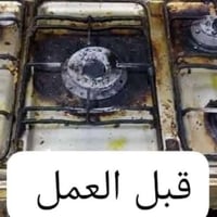تصليح طباخ • صيانة طباخ • تنظيف طباخ • مصلح طباخ • فرن • عيون طباخ • ب...