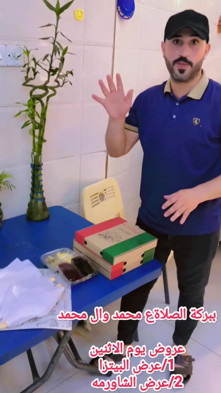 السلام عليكم زبائنه الكرام 

رجعنالكم بعرض البيتزا من جديد 
لكثرة طلبات الزبائن 
3-بيتزا دجاج صغير 10الاف فقط 

اما العرض الثاني 
كل 4-لفات شاورما دجاج الخامسه مجاناً 

مده العرض يوم واحد فقط 
للحجز الاتصال على الارقام التاليه 
***********
***********
او مراسله الصفحه
