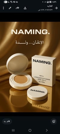 باودر وجه • ألماني • جملة ومفرد