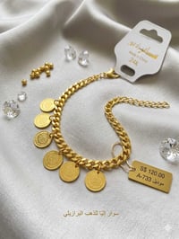 سوار ليرات • موديلين • الكوت