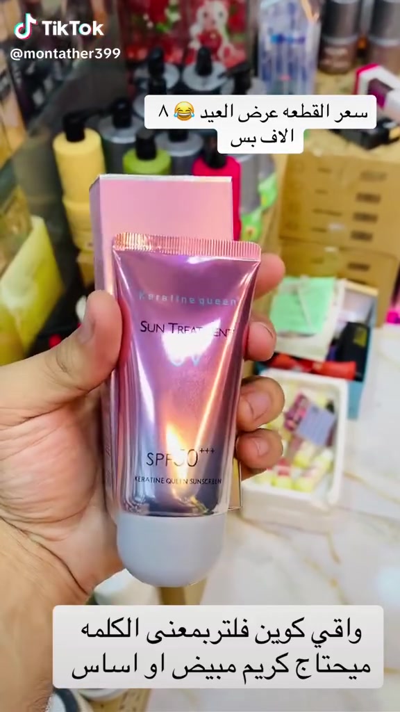 ✨ يوفي SPF50
حماية + نعومة + إشراقة ببخاخ واحد 😍☀️


**إذا كنت صاحب هذا الإعلان وتريد حذفه لأي سبب، رجاءا أرسل رسالة إلى الدعم الفني**