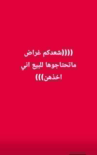 ايش عنده اغراض للبيع اشتري كم وانت سبلت تخم قنفات حديد خافوها نحاس كل ...