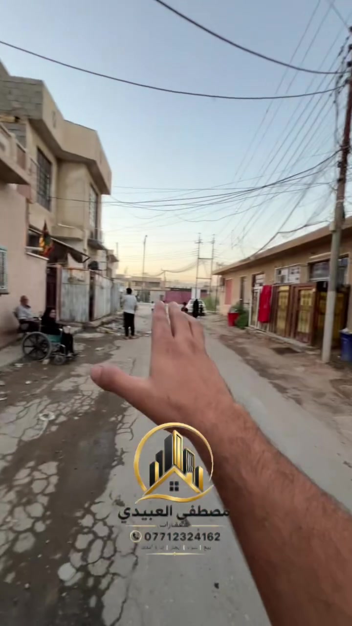 📌👋🏻السلام عليكم.        اعلان رقم 203

📝فرصه مميزه للبيع لا تفوتها

📍العنوان بغداد الراشديه منطقة الانتصار مقابل مستشفى حماد شهاب او قرب مرور الحسينيه

🏠 دار المساحه ١٠٠م.    للبيع 

تفاصيل الدار 📝
1-واجهة الدار مدخلين 
٢-يحتوي على 2غرف نوم
3-استقبال 
4-مطبخ حار ومطبخ بارد
5-موقع مميز 
6-صحيات عدد 3

ملاحظة 🗒️:
خدمات كامله من تبليط 
مجاري
مدارس
مستشفى 
سوق 
قرب الشارع العام

نستمر بتقديم كل ما هوه مميز للعروض والاستفسار تواصل
مصطفى العبيدي 

***********

  #دبي_قطر_الاردن_لبنان_العراق #عقارات_الحسينية #الشعب_الصيني_ماله_حل #بصره_بغداد_ميسان_ذي_قار_كل_المحافظات #اوربا_المانيا_النمسا_هولند #بغداد_بصرة_موصل_الكويت_الخليج_دبي #طابوملك_صرف #عقارات_بغداد #الشعب #شمال_بغداد #الانتصار #الراشديه #عقارات #مشاهدات #بيع #شراء
