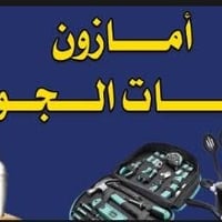 تخفيض ٥٠٪ • أمازون بركات • الإمام الحسن