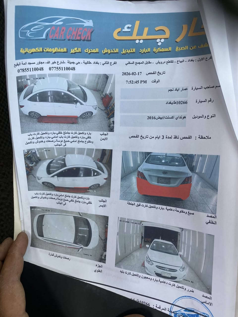 ٢٠١٦ خليجي مكفوله ماشيه١١٦ محرك ١٤٠٠
***********
