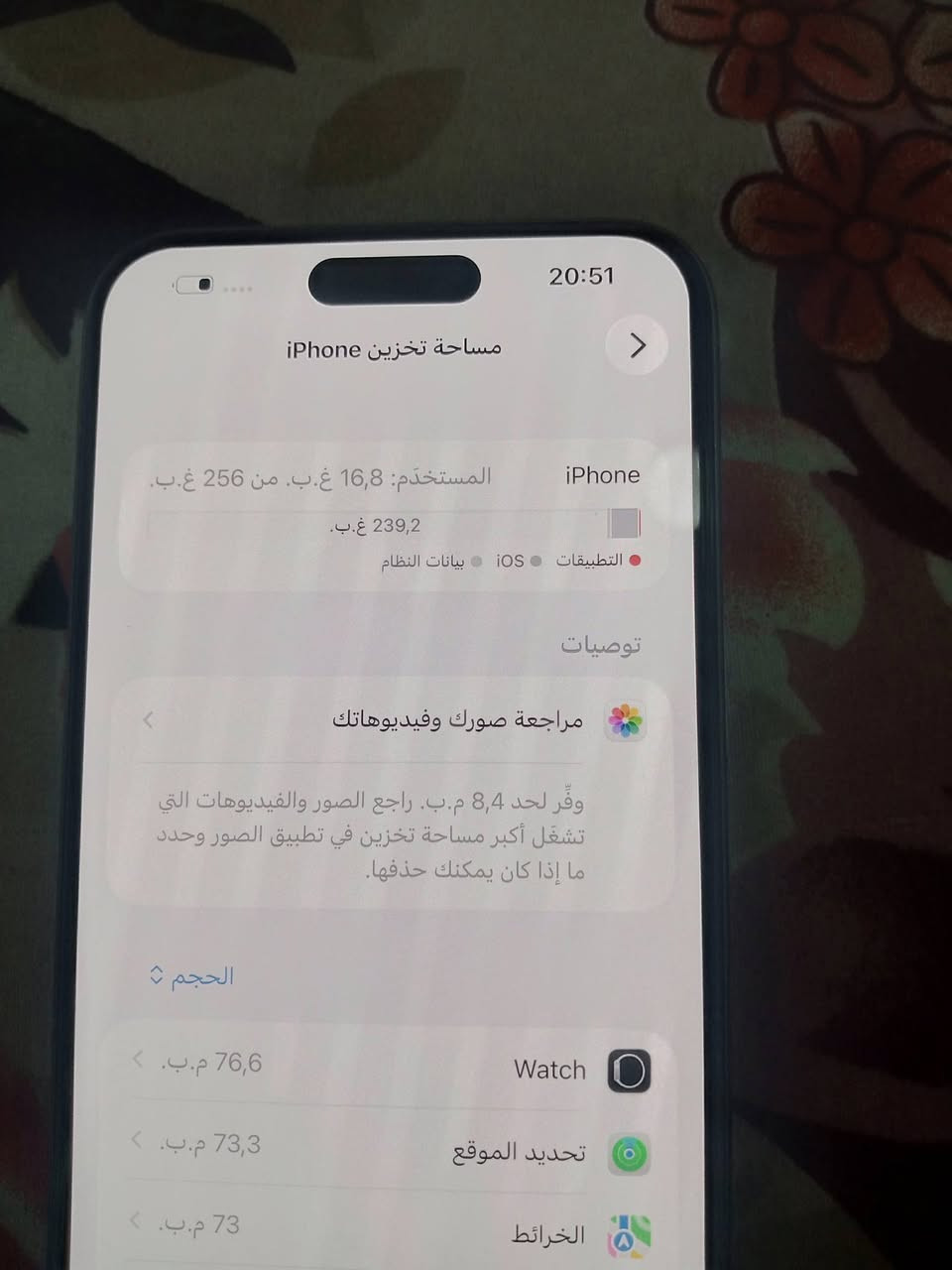 سلام عليكم ورحمه الله وبركاته أي فون 15نظيف برو ماكس شرق اوسط تفاصيل بالصور سعر 1100رقم ***********بي وات ساب
