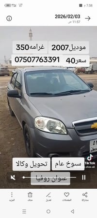 افيو • ٢٠٠٧ • نينوى