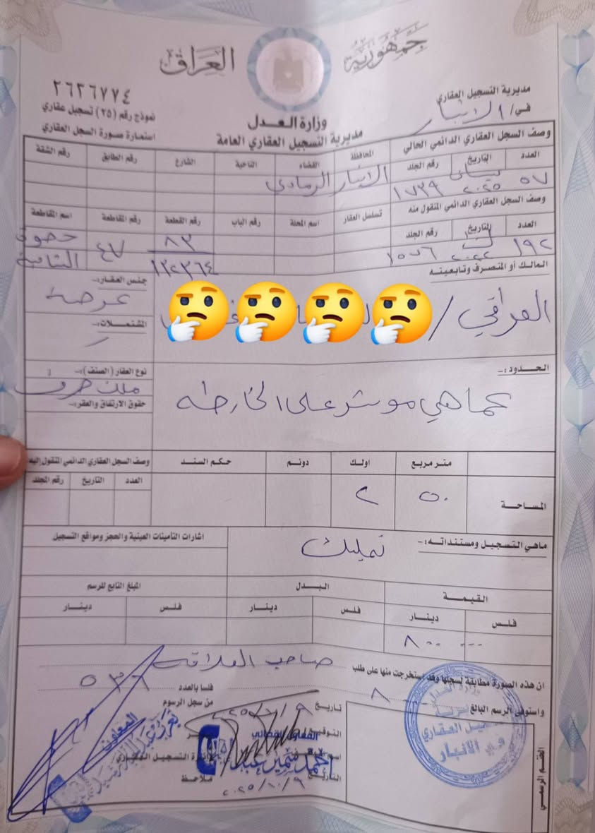 قطعه 🔥شارع20وخدمات عامه كما واضح بصف المجمع الحكومي. القطعه طابوصرف
شارع مدفون ومحدول.  تحويل مباشر.  الاستفسار *********** @إشارة
