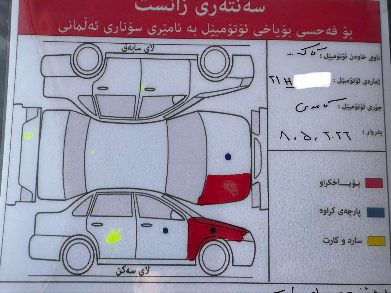 تۆیتا کامری ٢٠١٠ GLX
گێڕو مەکینەو تەبریت بەشەرت
١٢٧ هەزار ڕۆشتووە کم
خەلیجی سەڵتەنەی عەمان
پەردەو کوشن کارەبای
سەنەوی تازەیە تا ٢٠٣١
120$
*********** السليمانية, العراق
