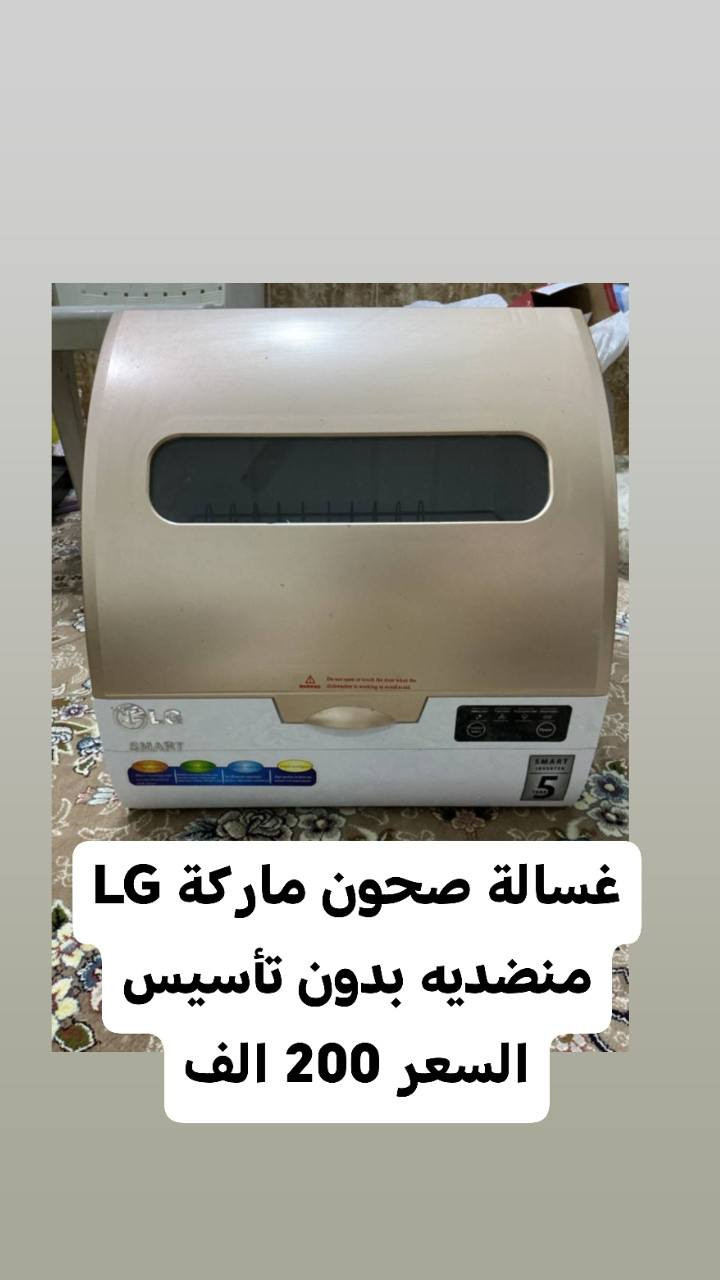 اثاث مستعمل للبيع والشراء، ارسل صورة الغرض المطلوب وتدللون وشنو عدكم اثاث للبيع ابيعة الكم بعمولة  وربي يرزق الجميع فضلا وليس أمرا متابعة للحساب.
@الجميع


**إذا كنت صاحب هذا الإعلان وتريد حذفه لأي سبب، رجاءا أرسل رسالة إلى الدعم الفني**