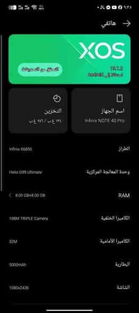 انفنكس نوت40 برو • ٢٥٦ • نضيف