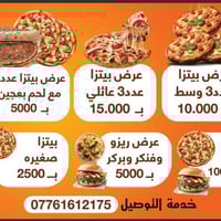 مطعم سنفور • الوجبات السريعة • توصيل مجاني الحريه