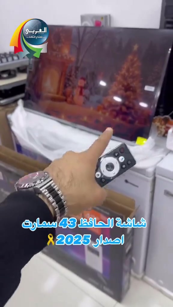 إليك أبرز مميزات وتفاصيل شاشات الحافظ بشكل عام:
​1. نظام التشغيل والذكاء الاصطناعي
​نظام أندرويد (Android TV / Google TV): أغلب الشاشات الحديثة من الحافظ تأتي بنظام تشغيل Google TV أو Android الرسمي، مما يتيح لك الوصول الكامل إلى متجر تطبيقات Google Play وتنزيل برامج مثل YouTube، وNetflix، وShahid، وPrime Video.
​المساعد الصوتي: تدعم التحكم الصوتي عبر الريموت الذكي (Google Assistant) للبحث عن الأفلام أو التحكم بالشاشة بالصوت.
​ميزة Chromecast المدمجة: تتيح لك بث محتوى هاتفك الذكي (الصور، الفيديوهات، الألعاب) مباشرة على الشاشة بسهولة.
​2. جودة الصورة والعرض
​دقة المتنوعة: تتوفر الشاشات بعدة دقات حسب الفئة والحجم:
​4K Ultra HD (3840 \times 2160): متوفرة في الأحجام الكبيرة (من 43 بوصة فما فوق) وتمنحك تفاصيل دقيقة وواضحة جداً.
​Full HD (1920 \times 1080): متوفرة عادة في أحجام 32 و 40 بوصة.
​تقنية HDR (HDR10 / Dolby Vision): تدعم الفئات الحديثة منها تقنيات المدى الديناميكي العالي (HDR)، مما يحسن من تباين الألوان ويجعل المناطق المظلمة والمضيئة أكثر واقعية في الأفلام والألعاب.
​تقنية تباين الألوان والسطوع: تأتي الشاشات بإضاءة خلفية (DLED أو ELED) توفر سطوعاً جيداً ومناسباً لغرف المعيشة.
​3. الصوت والتجربة السينمائية
​Dolby Audio / DTS: تدعم الشاشات تقنيات الصوت المحيطي لتوفير تجربة صوتية واضحة ونقية أثناء مشاهدة الأفلام أو المباريات.
​سماعات مدمجة: تأتي الشاشات عادة بقدرة صوتية تتراوح بين 16 واط إلى 24 واط (حسب الموديل)، وهي كافية للاستخدام اليومي الغرف المتوسطة.
​4. التصميم والتوصيل
​تصميم بدون حواف (Frameless Design): تتميز الموديلات الجديدة بحواف نحيفة جداً (Borderless) مما يعطي الشاشة مظهراً عصرياً وأنيقاً ويزيد من مساحة الرؤية.
​المنافذ (Ports):
​منافذ HDMI (لتوصيل أجهزة الستلايت، البلايستيشن، والحاسوب).
​منافذ USB (لتشغيل الأفلام والمشغلات الخارجية).
​منفذ LAN ومنفذ صوت بصري (Optical).
​الاتصال اللاسلكي: تدعم الـ Wi-Fi (بترددات ثنائية في بعض الموديلات 2.4GHz & 5GHz) والـ Bluetooth لتوصيل السماعات الخارجية أو القبضات اللاسلكية.

السعرر🔥🔥325,000مع القصد وكل شهر 28,000الف لمده سنه
للتواصل والاستفسار***********
