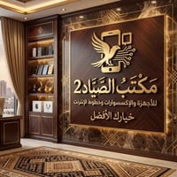 الموصل الجانب الايمن • خط انترنت شهري • تطبيقات مجانية