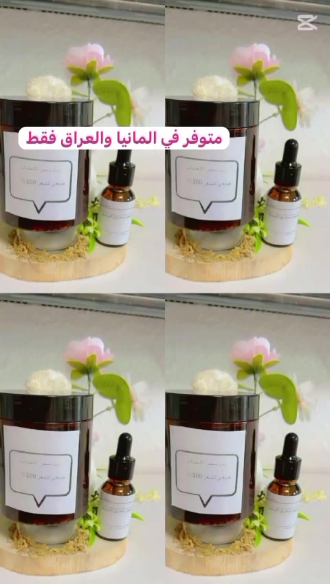 اعشاب للشعر تعبان ***********
