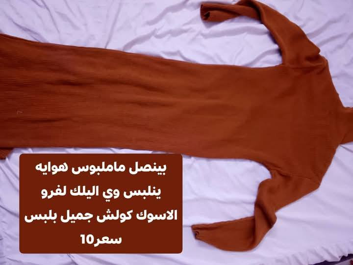 ملابس كولش نظيفه وستايل واسعار جدا مناسبه وعندي احذيه قياس 41و37الحابه تراسلني واتساب ***********
