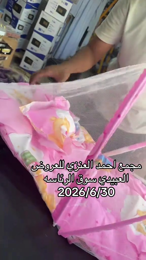 #مجمع_احمد_العنزي_للعروض #سوق_الرئاسه #بغداد #محافظات_العراق #اكسبلور 


**إذا كنت صاحب هذا الإعلان وتريد حذفه لأي سبب، رجاءا أرسل رسالة إلى الدعم الفني**