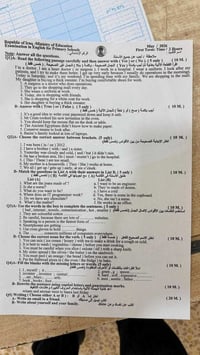 اسئلة انكليزي • سادس ابتدائي • اجوبه نموذجية