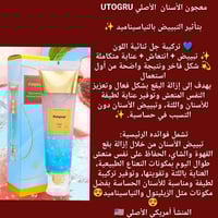 تبييض أسنان • لثة صحية • مستحضر أسنان