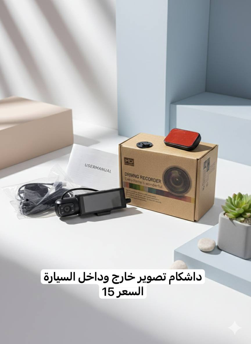 يا الله السلام عليكم 
مجموعة قطع داشكام وشاشات سيارة
البيع مفرد
للتواصل خاص او واتساب 
***********
