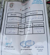 أرض زراعية • ابو شطيب • ٢٥٠م