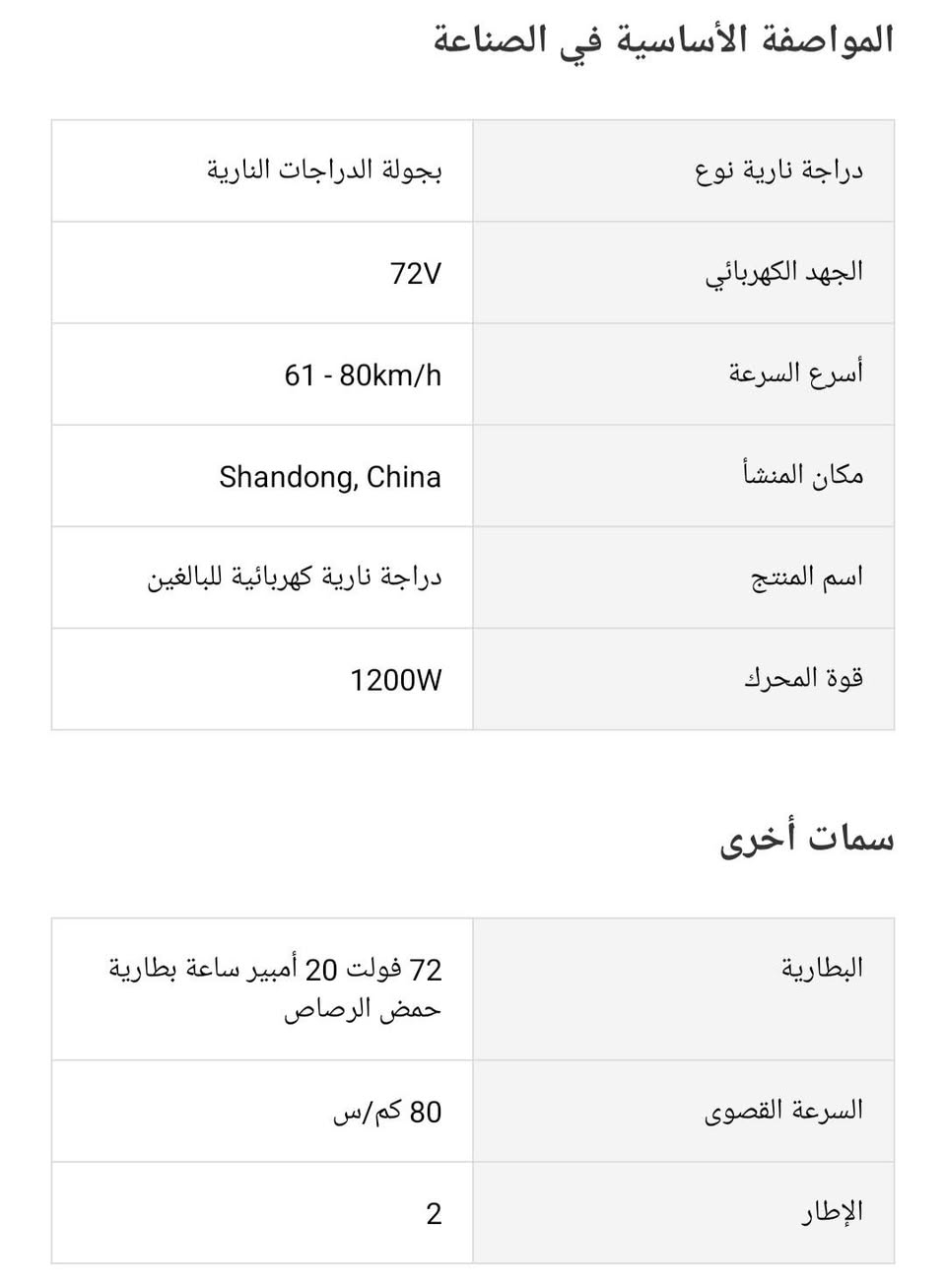 سلام عليكم  دراجات للبيع  جمله مفرد عدد 10 سعررر 800 المواصفات موجوده بالصوره


**إذا كنت صاحب هذا الإعلان وتريد حذفه لأي سبب، رجاءا أرسل رسالة إلى الدعم الفني**
