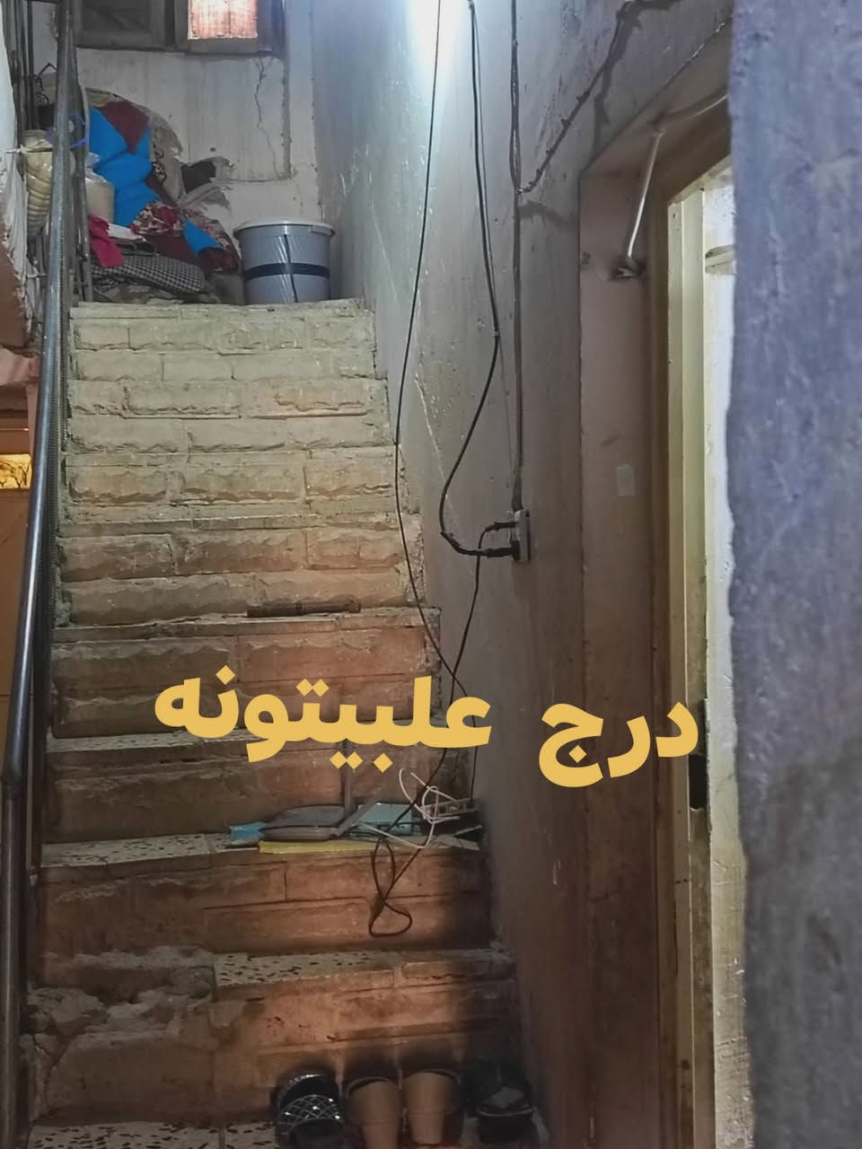 السلام عليكم بيت حي ميلاد خلف مدرسه المحبة اوموسى ابن نصير شارع ١٠ منطقة ٢٧ بناء  قديم  شيلمان  شارع ريمان قرب ساحة مولدة صادق ٥٠ متر تبعد سعره ٦٨  استفسار *********** بيت بسمي
