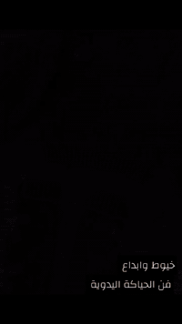 جزء من اعمالي شغلي حياكه كروشيه حسب الطلب كوني مميزه في تصميم منزلليكٍ او ملبسك الكروشيه تزيد الجمال والتميز للحجز والاستفسار المراسله خاص 😍 يتوفر توصيل لجميع المحافظات والتوصيل داخل القاسم مجاني (العرض لفتره محدوده)


**إذا كنت صاحب هذا الإعلان وتريد حذفه لأي سبب، رجاءا أرسل رسالة إلى الدعم الفني**