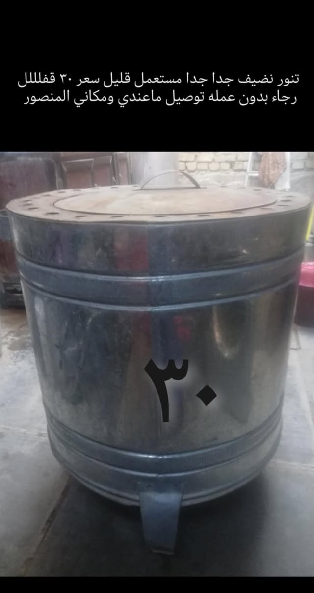 جزامات الوحده على ٢٥ بايسكلات الواحد على ٥٥ تنور قفل ٣٠ صوبه ١٠٠ قديمه ماركه اصلي اسبانيه مكانه المنصور


**إذا كنت صاحب هذا الإعلان وتريد حذفه لأي سبب، رجاءا أرسل رسالة إلى الدعم الفني**