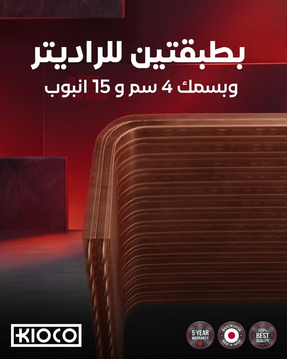 (.       صنع في اليابان 🇯🇵 ضمان 5 سنوات موقعي الاسعار)
2 طن عادي 720.000
1.5 عادي 550.000  
1 طن عادي 450.000
2 طن انفيرتر تحكم 3 مراحل  850.000
1.5 طن  انفيرتر تحكم 3 مراحل650.000  
1 طن تحكم انفيرتر 3 مراحل 500.000
الاسعار مخصومة ولا يوجد اي خصم اضافي
والاستلام على سعر جمله والتوصل بغداد 5000خارج بغداد 10.000


**إذا كنت صاحب هذا الإعلان وتريد حذفه لأي سبب، رجاءا أرسل رسالة إلى الدعم الفني**