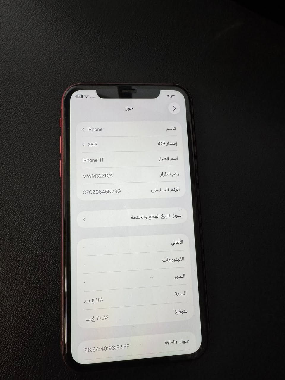 iPhone 11 128 GB
نضيف كلش ￼ استبدل فقط بطارية 100 

￼ الجهاز كلش نظيف على حالة الوكالة

0771￼3892001

سعره 225


**إذا كنت صاحب هذا الإعلان وتريد حذفه لأي سبب، رجاءا أرسل رسالة إلى الدعم الفني**