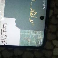 انفنكس 5G • فطر بالشاشة • شارع الشمري