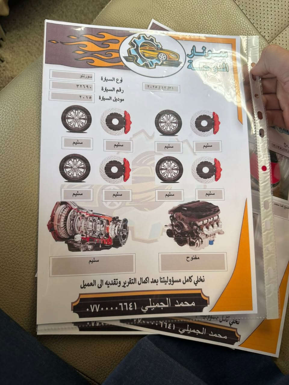 ‏سلام عليكم ‏سيارة سورنتو موديل 2015 سيارة نظيفة مبدل مكينة قير جدد شرط بيها 5 قطع مثل ماوضح بصوره  داخلها مخمل صدر حداديه كهربائيات كلها شغالة سيارة نظيفة حساسات امامي خلفي شاشة ديجيتال سيارة باسمي تحويل ثاني يوم رقمها أربيل السياره انضف من  الصور مال جناي كلش ناعمه ماشالله رقم صاحبها ***********مكان السياره انبار فلوجه سعرها 147
