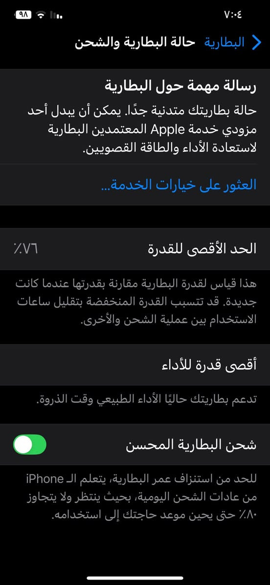 اكس ماكس إس
شرق اوسط ذاكرة٦٤
بس بطارية خدمة وهاي ضربة بل ضهر
جهاز يخبل ما بي تعليك يشغل ببجي ٦٠ فريم
جهاز ما داخل صيانة وما مفتوح على وضع شركة
سعرة ٢٠٠ واتساب ***********
