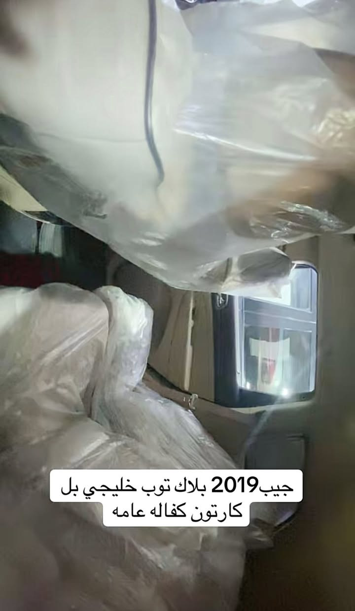 سلام عليكم جيب 2019خليجي بحاله وكاله ماشيه 50الف كيلو حقيقي مكفوله كفاله عامه فقط بارد بل جاملا خلفي صغير كلش بلاك توب وكاله ليث العبيدي المواصفات
كشنات جلد 
كشنات كهرباء 2
شاشه جبيره
تحديد مسار
رادر توقف ذاتي
بصمه
تشغيل عن بعد
حساسات امامي خلفي جانبي
فتحه 
6v 3600
رقم بغداد
كشنات تدفئه تبريد 
بيه 3سونارات وين ميعجبك وديها سونار 
باسمي تحويل ثاني يوم السعر 270ورقه وبيه مجال للطيبين مكاني بغداد الغزاليه لالستسفار***********
