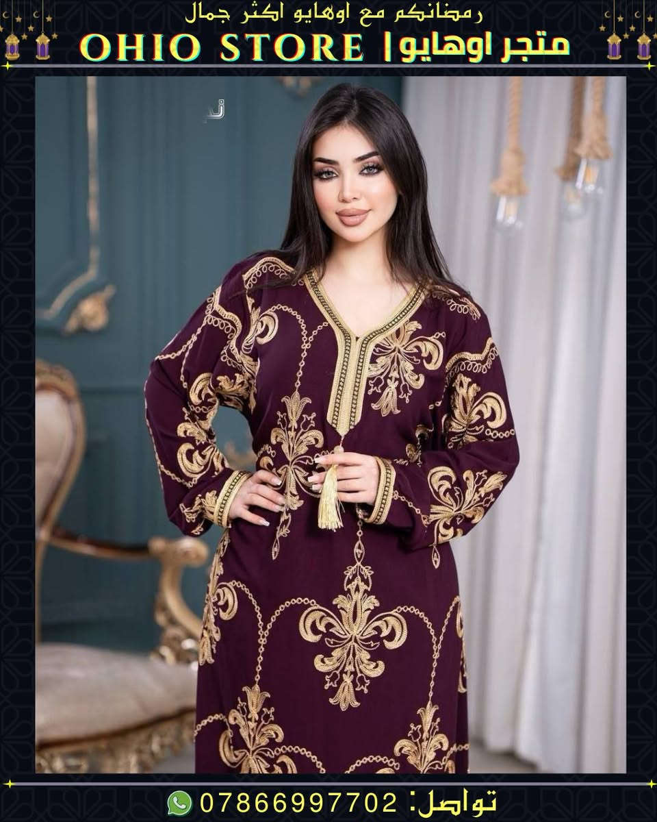 #الـترند_الـجديد_وصل_كشمير تونــسي قياس خاص😍

خامة كشمير ثقيل ايطالي فصال تونسي

⭐ درجة أولى – خامة مكفولة✨💯

شرط فحص القطعة عند الاستلام بوجود المندوب 💯

📏 القياسات خاااااصه🔥 :
2XL
3XL
4XL
5XL
قالب راهي 

السعر صدددمة ب 18 الف بسسس🎉 والتوصيل مجاني لجميع محافظات العراق الـعرض لفترة محدودة فقط💥💥


**إذا كنت صاحب هذا الإعلان وتريد حذفه لأي سبب، رجاءا أرسل رسالة إلى الدعم الفني**