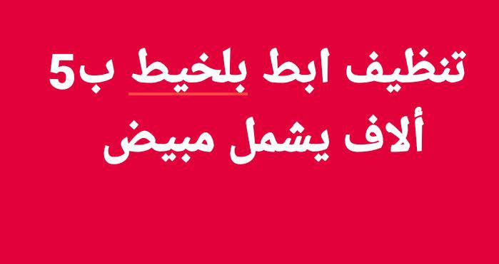 انسب اسعار بابل حي الامام مقابل مضمد ابو مريم بفرع صيدلية ام رشا للحجز واتساب
