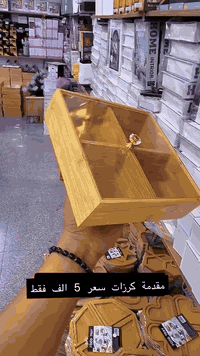 #قسم #🔷#كل_ماهو_جديد_ومميز_تجده_في_مجمع نونه 💯

🔷#مجمع_نونه  للمواد المنزليه لأحلى_ام_بيت

🔷 العروض والتخفيضات بمستمرة وآبد متخلص 🎊

🔷تابعو الستوريات أول بأول ننشرلكم اشياء حلوة وجديدة ومفيدة الكم ❤️

🔷ملاحظة/
لا يوجد لدينا فرع اخر 

🔷 
 🔷
يوجد توصيل  لجميع المحافظات 

🔷للاستفسار مراسلتنا  ***********

🔷السعر 10 الف

🔷 يرجى فحص المواد وإذا لم تكن مشابه لصوره ترجع البضاعه مع السائق 

#خشبيات #خشبيات_ضيافه  #خشبيات_هدايا 
#خشبيات_دهانات_زجاج_سكريت_مشاتل_شبابيك  #زجاج #زجاجيات #زجاج_ومرايا
#اكسبلور #موادمنزليه #مشاهير #مطبخ
#العراق#بغداديات_اهلنا❤️_جورج
