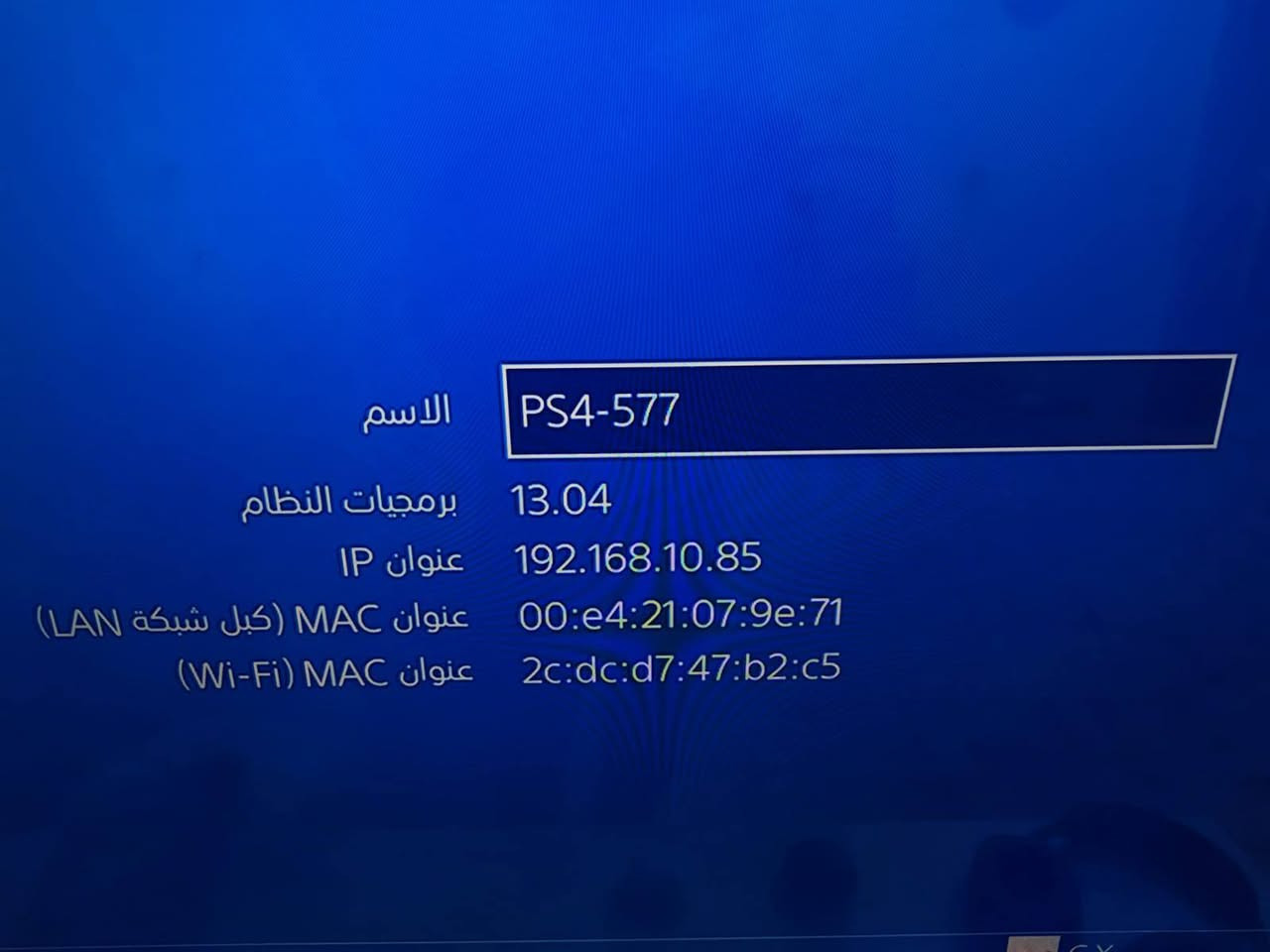 السلام عليكم
ps4 slim للبيع 

مساحة 500GB

نظام 13.4

بدون تهكير 

مع كامل ملحقاته عدا الكارتون 

السعر 200 و بي مجال 

عنواني البصرة 

رقم تواصل واتساب 

***********
