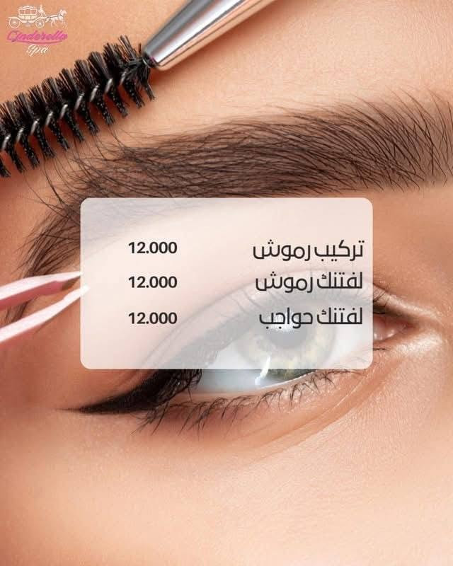 اقوه العروض الحصريه مركز جنى للتجميل العنوان الاعظميه راغبة خاتون ***********
