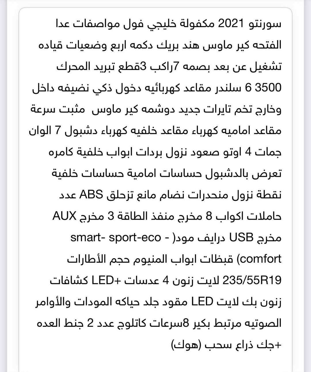 سعر 275 اي استفسار اتصل على الرقم ***********
