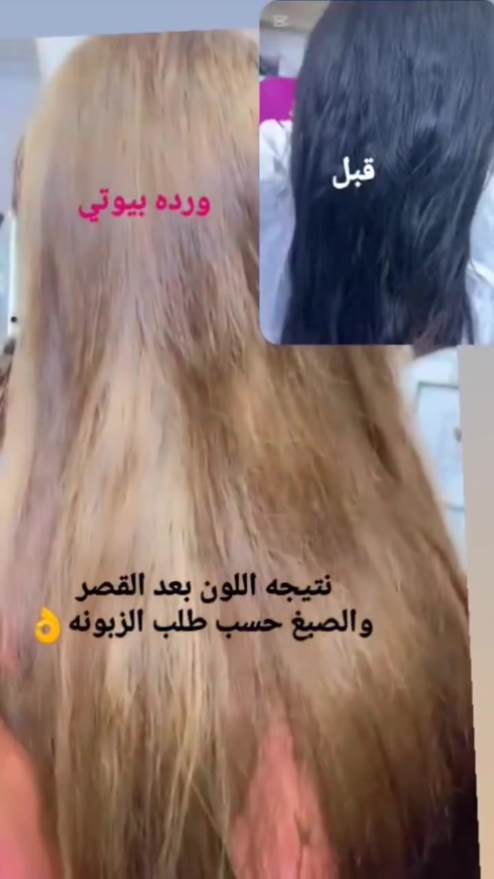 𝒲𝒶𝓇𝒹𝒶 𝐵𝑒𝒶𝓊𝓉𝓎 🎀 
🌷 ورده بيوتي 🌷 
الخطيب الزراعي شارع المولده الحمره شارع عيادات صحتي 
للحجز مراسله الصفحه الرئيسيه 
او مراسله الرقم واتساب *********** #𝒲𝒶𝓇𝒹𝒶 𝐵𝑒𝒶𝓊𝓉𝓎
#شعب_صيني_ماله_حل😂❤️‍🩹
